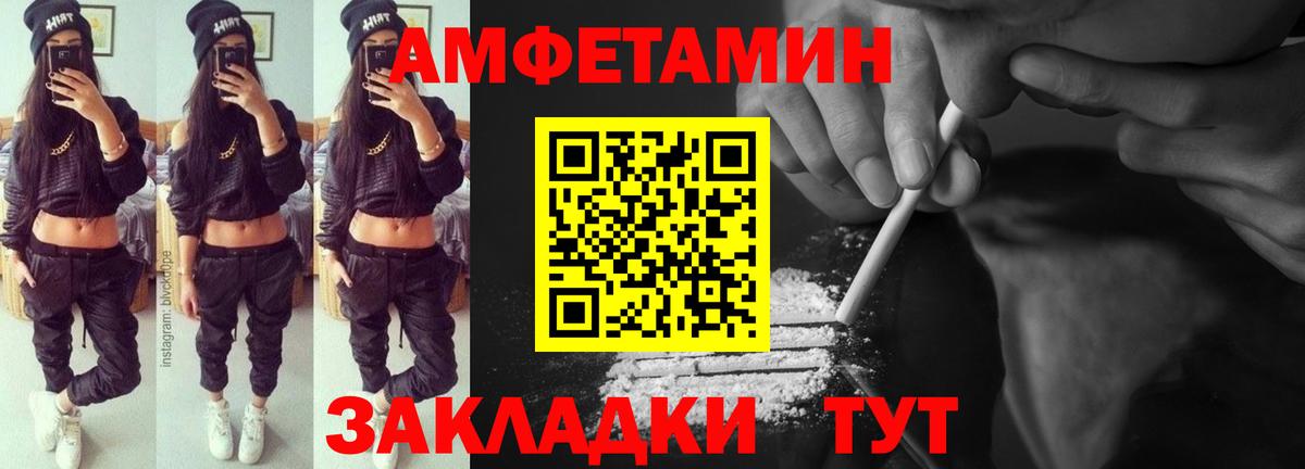 Амфетамин 97% Кореновск