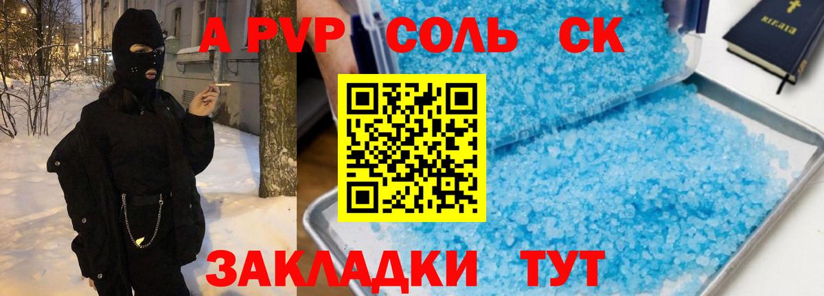 Alpha PVP VHQ Кореновск