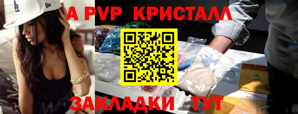 Кореновск  Alfa_PVP СК КРИС  как найти наркотики  Вход с VPN 