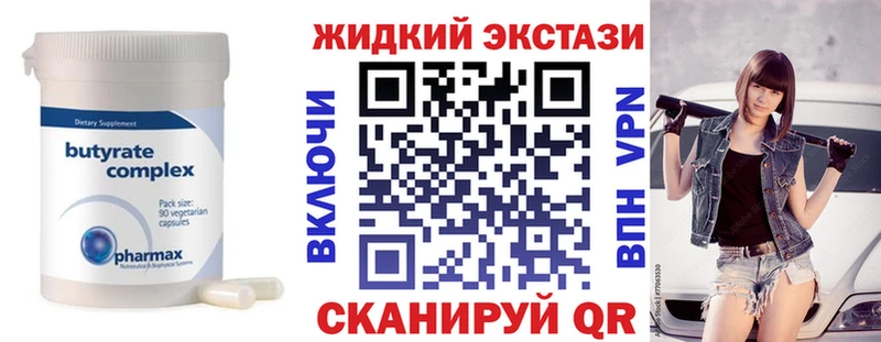 цена   Кореновск  Бутират BDO 
