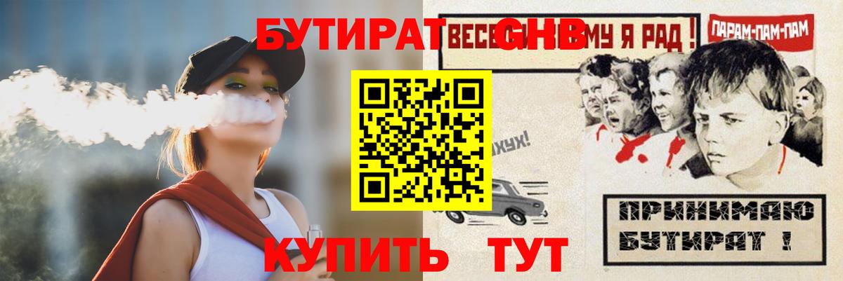 БУТИРАТ оксана Кореновск
