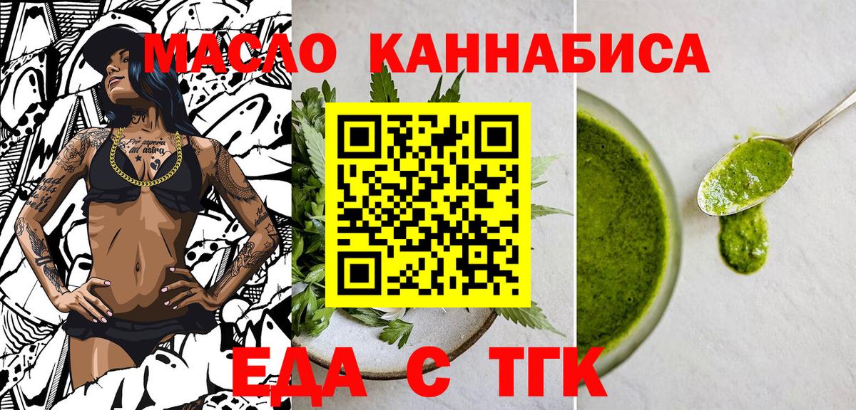 Кореновск  Еда ТГК марихуана  Вход с VPN 