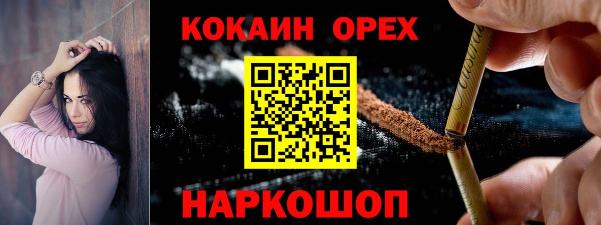 Кореновск  COCAIN Боливия  Вход с VPN 