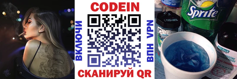 купить наркоту  Кореновск  кракен ТОР  Кодеиновый сироп Lean Purple Drank 