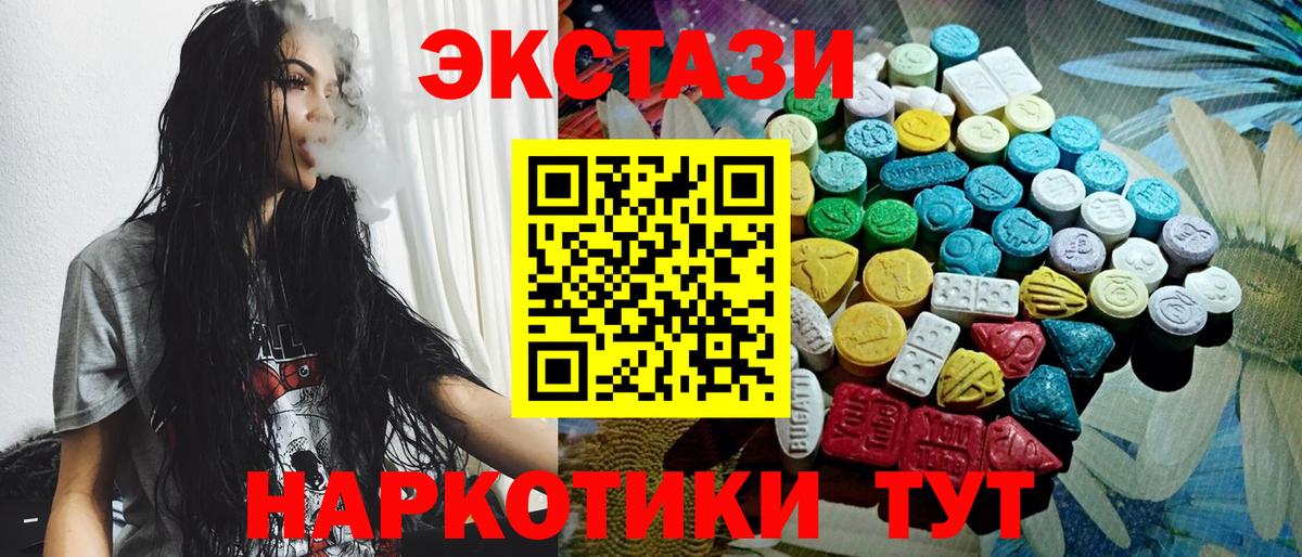 гидра зеркало  Вход с VPN  Ecstasy 280мг  Кореновск  Ecstasy DUBAI 