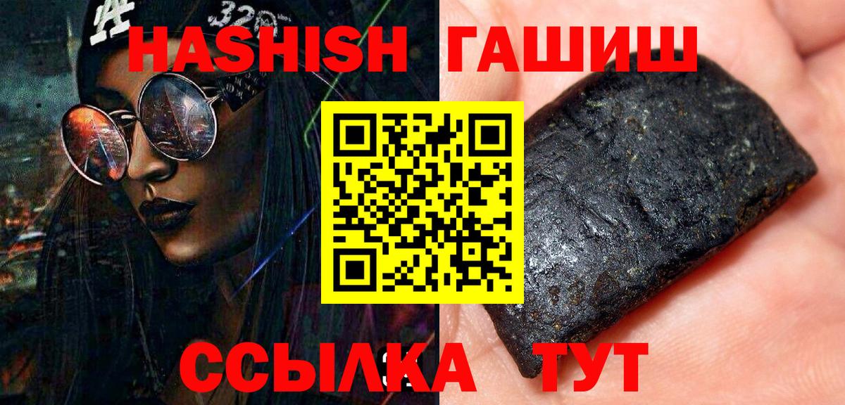 ГАШИШ Изолятор  Вход с VPN  Гашиш Изолятор  Кореновск 