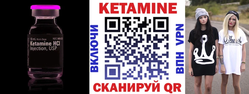 КЕТАМИН VHQ  Кореновск 