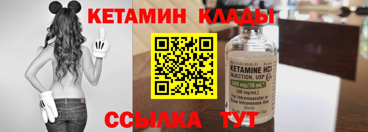 Кореновск  Кетамин VHQ  сайты даркнета клад  Вход с VPN 