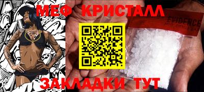 спиды Белореченск