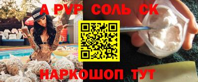прущая мука Белорецк