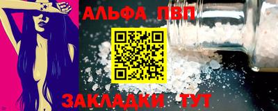 ALPHA-PVP Брянск