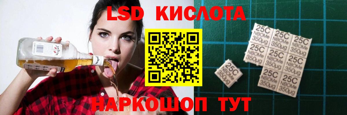 LSD-25 экстази ecstasy Кореновск