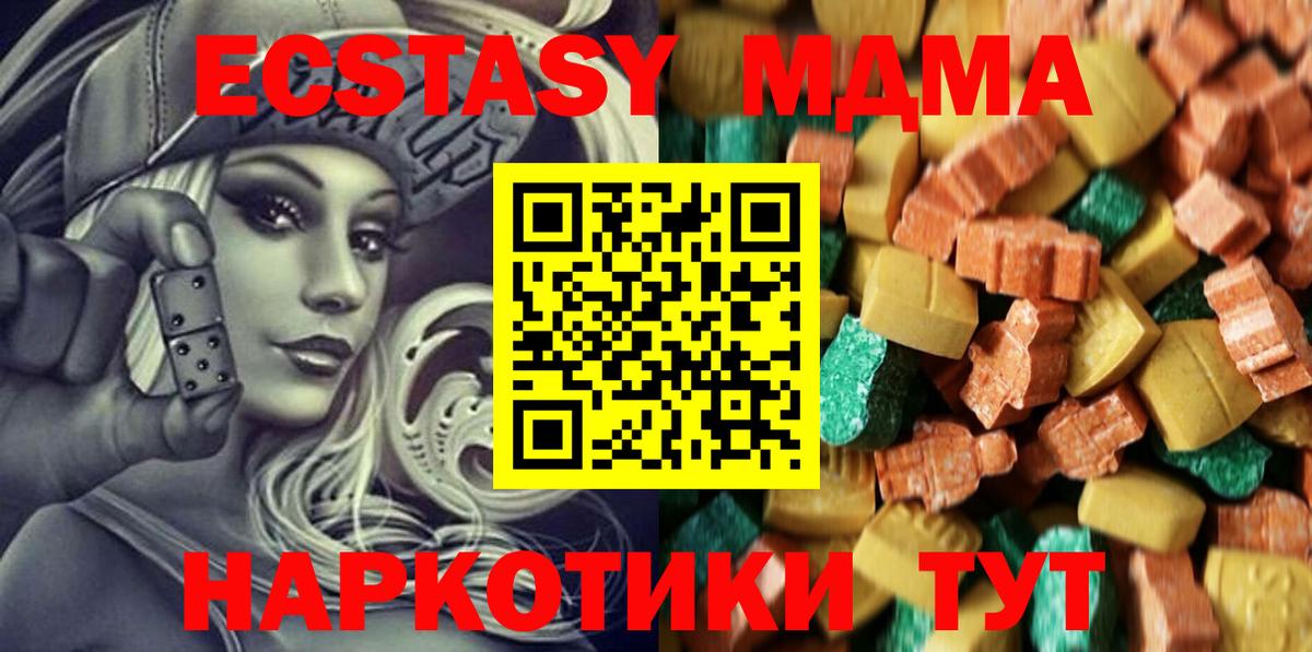 MDMA молли Кореновск