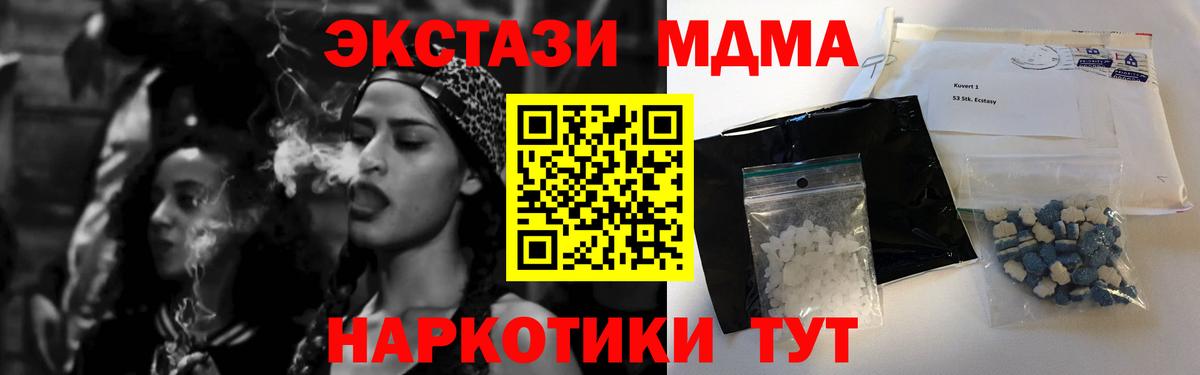 MDMA crystal  Вход с VPN  Кореновск  MDMA Molly 