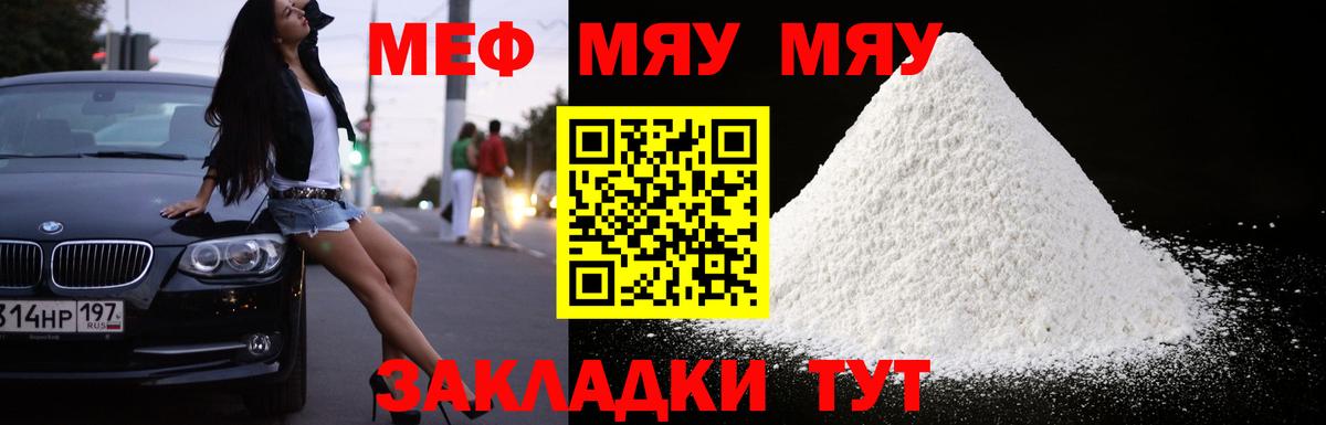 Меф кристаллы Кореновск