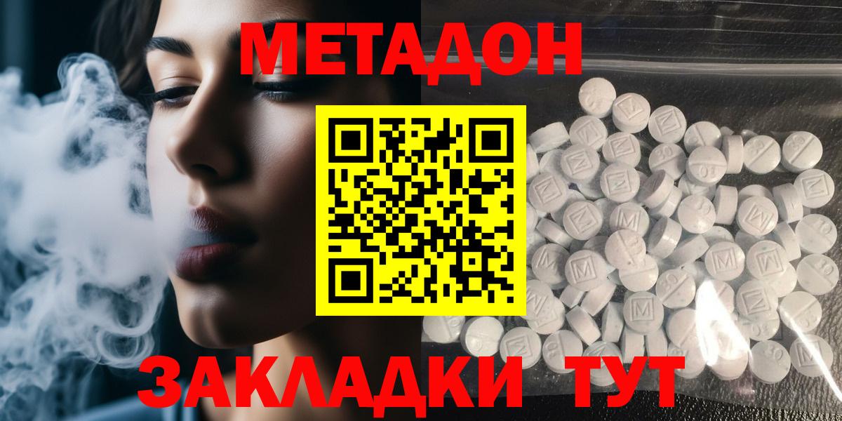 МЕТАДОН белоснежный  Метадон белоснежный  Кореновск  OMG tor  Вход с VPN 