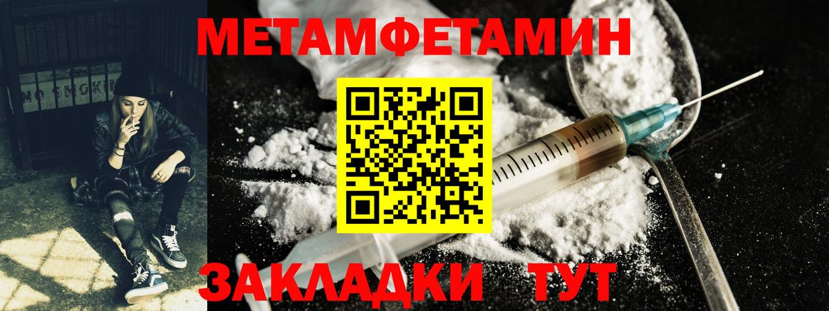 МЕТАМФЕТАМИН мет Кореновск