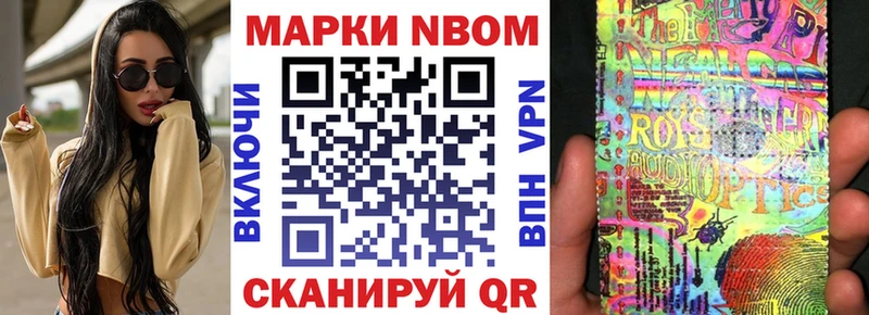 Марки N-bome 1500мкг  дарк нет наркотические препараты  Кореновск 