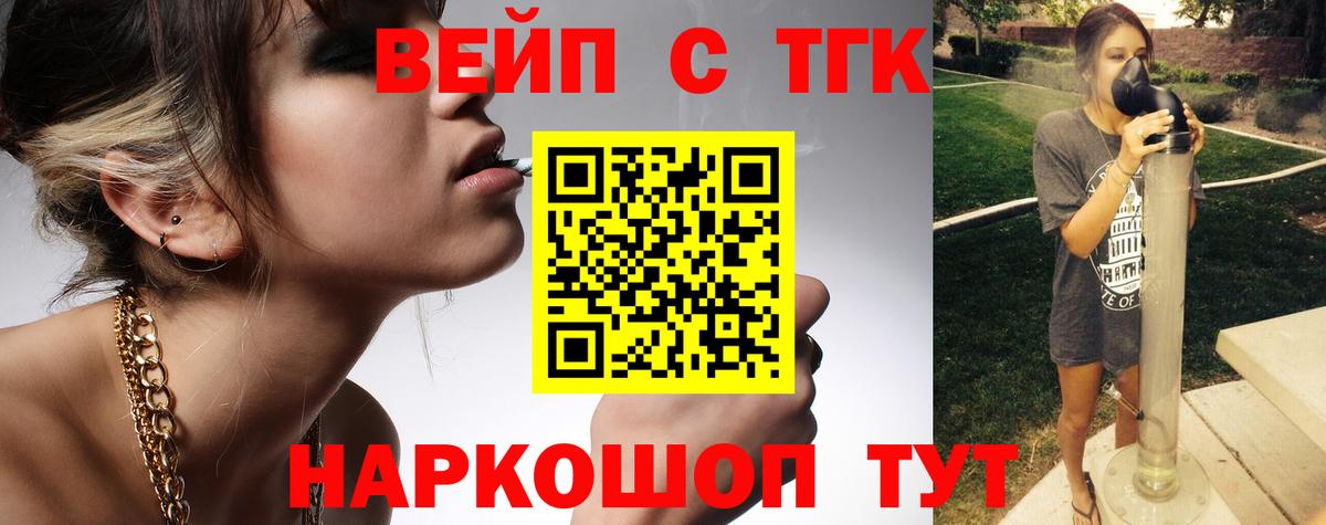 ТГК жижа Кореновск