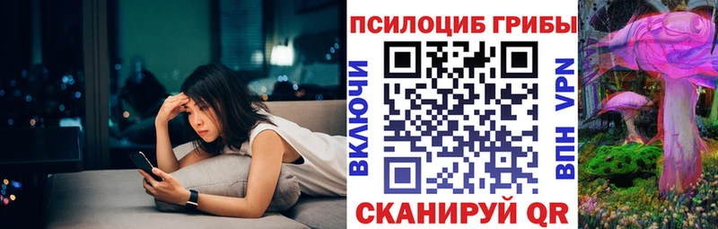 Галлюциногенные грибы прущие грибы цена наркотик Кореновск