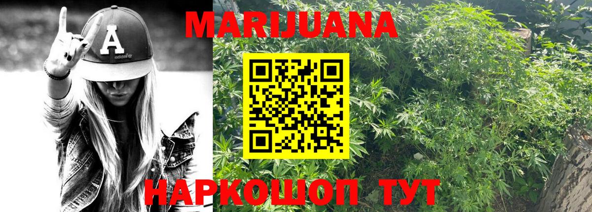 МАРИХУАНА LSD WEED  Каннабис AK-47  Кореновск  Вход с VPN  Бошки марихуана Bruce Banner 